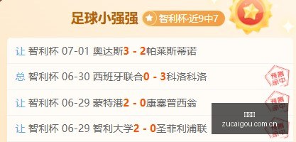 焦点对决,狂热对决自,由队,足彩狗,足球赛事资讯,足球比赛数据,足球赛事平台,足球资讯