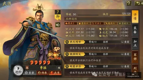 深度解析：赖斯与杰拉德差距，金球奖候选之路尚遥远